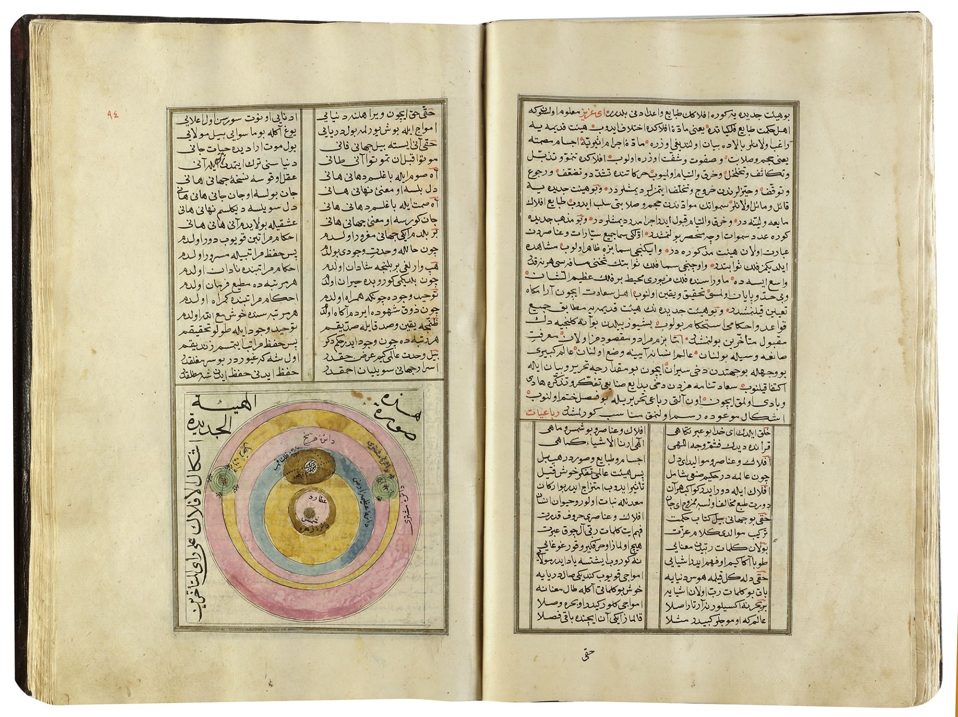 MARIFETNAME, IBRAHIM HAKKI, COPIED BY SAE'D ALLAH BIN ALI BIN AHMED, TURKEY, 1221 AH/1806 AD - Image 43 of 58