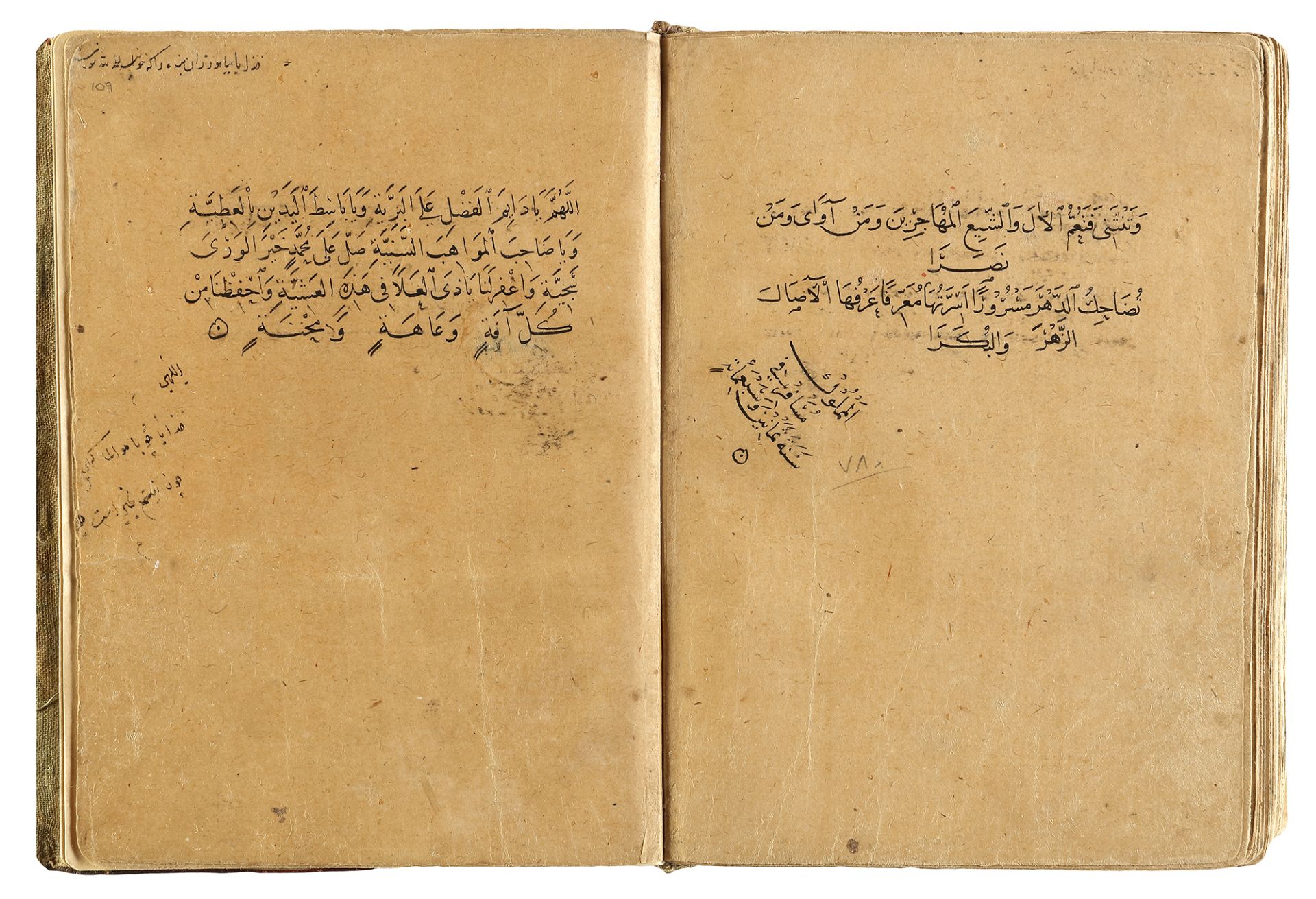 ABU AL-QASIM B. FIROOH AL-RU’AINI AL-SHATIBI (D.1194 AD), HIRZ AL-AMANI WA-WAJH AL-TAHANI, A GUIDE T - Bild 7 aus 9