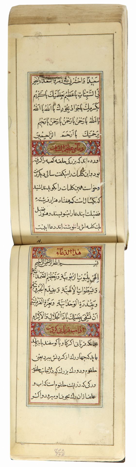 A PERSIAN PRAYER BOOK, QAJAR, IRAN, 19TH CENTURY - Image 2 of 6