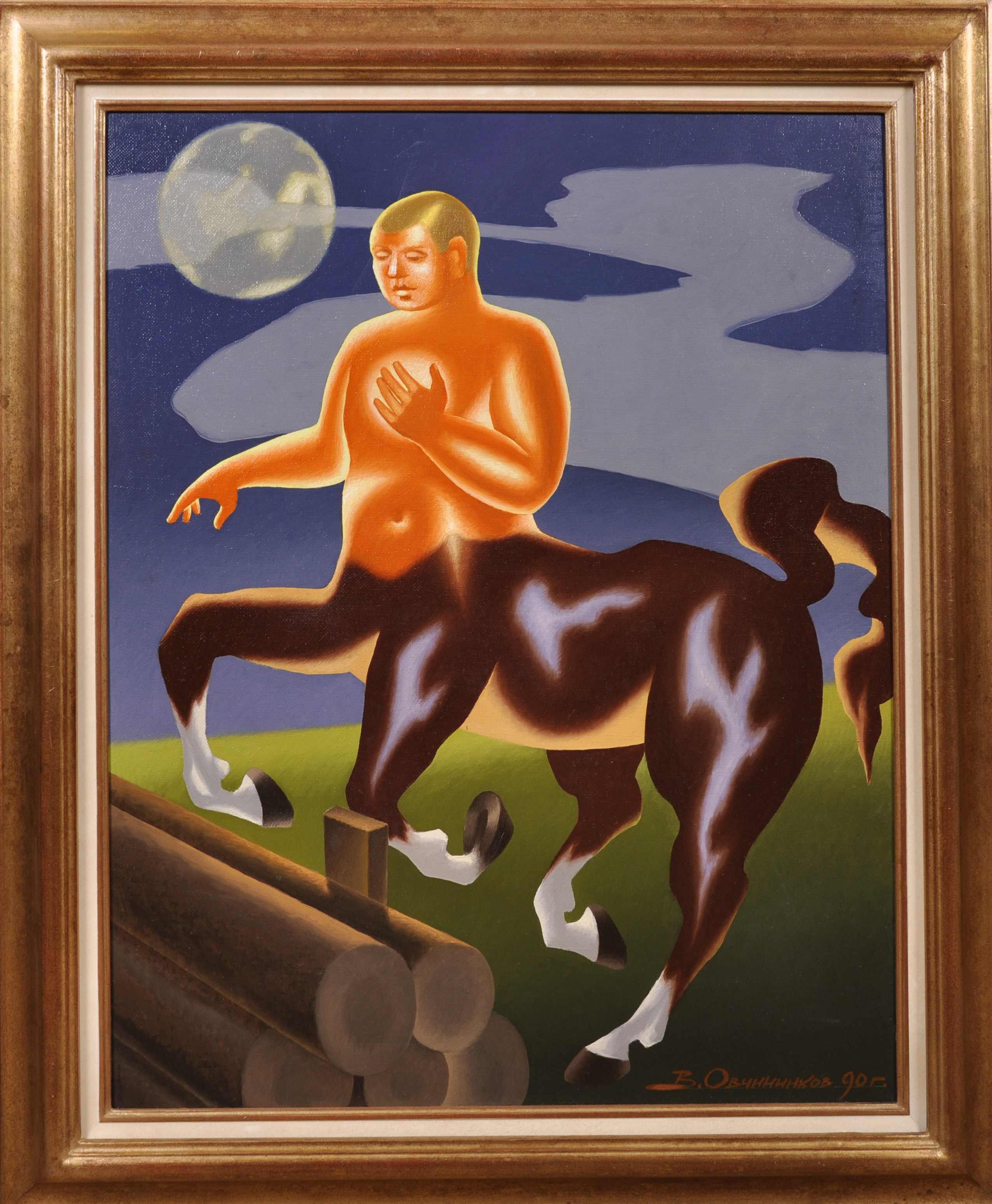 Vladimir Ovchinnikov (1941-2015) Russian. “Centaur”, Study of a Surreal Centaur, Oil on Canvas, - Image 2 of 5