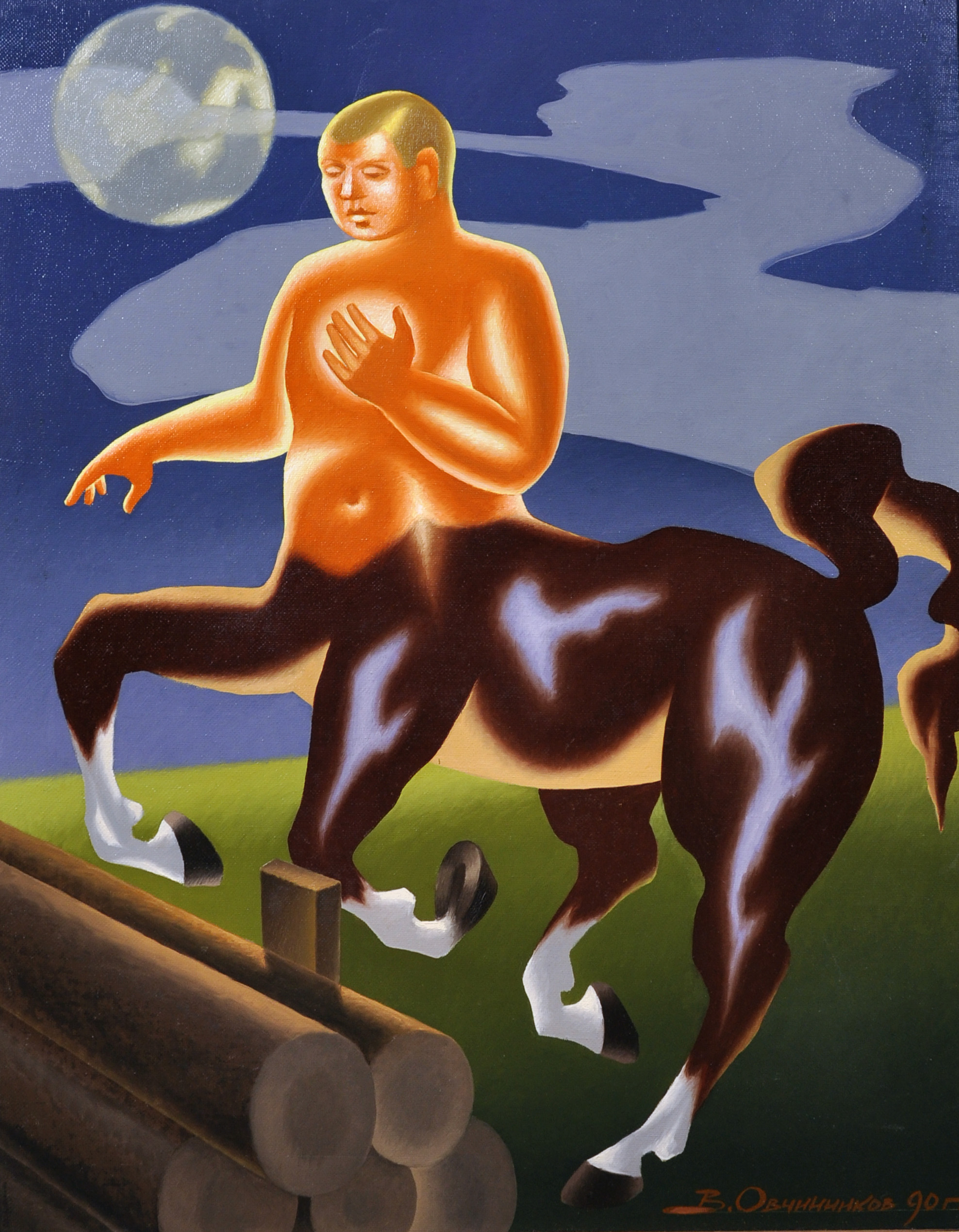 Vladimir Ovchinnikov (1941-2015) Russian. “Centaur”, Study of a Surreal Centaur, Oil on Canvas,