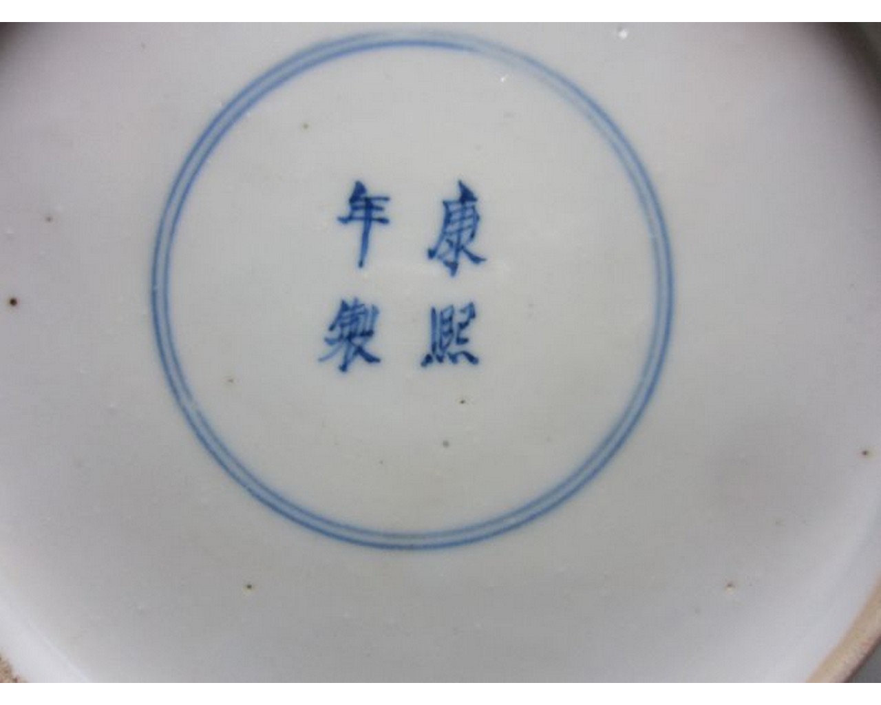 CHINESE BLUE AND WHITE PORCELAIN PLATE WITH HUNTERS - Image 5 of 5