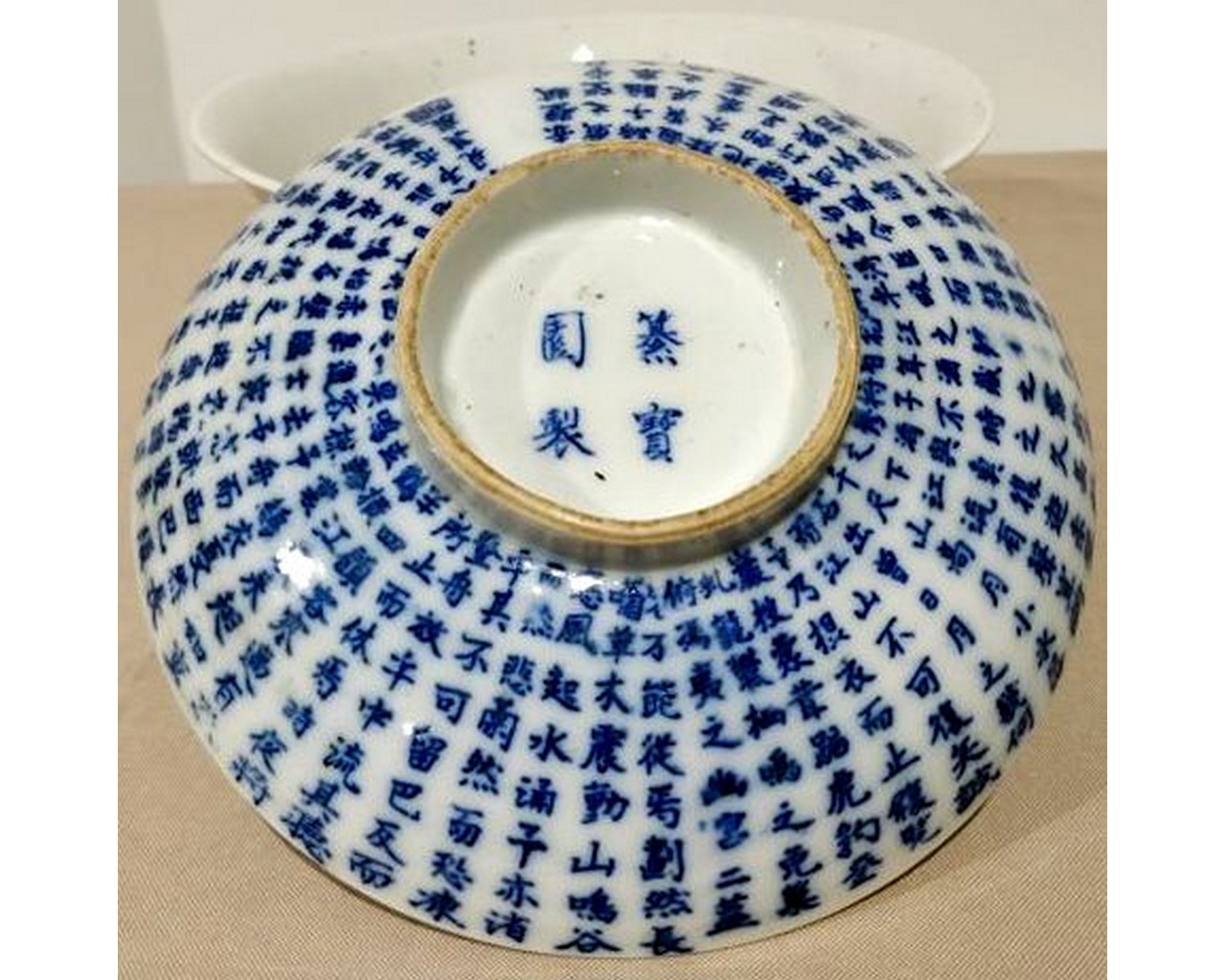 CHINESE BLUE AND WHITE PORCELAIN TEA BOWL AND COVER - Image 6 of 6