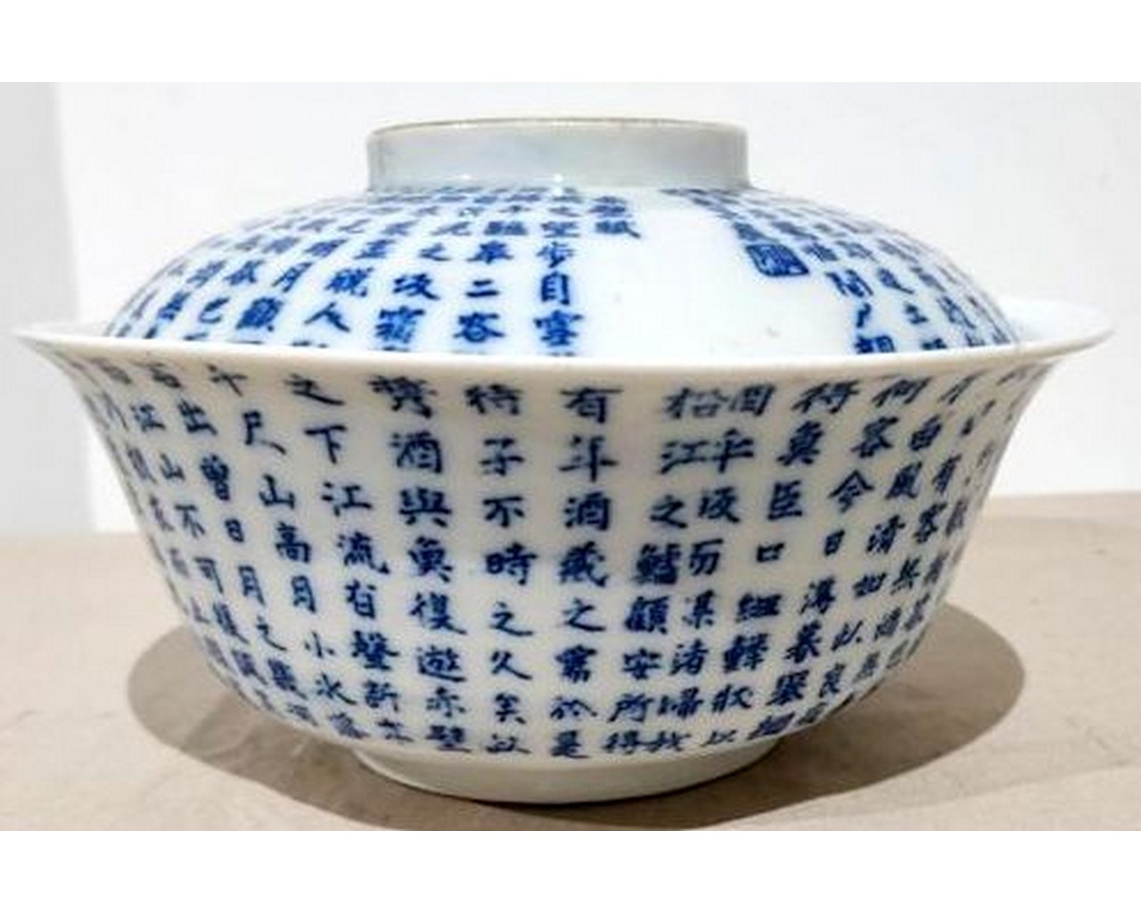 CHINESE BLUE AND WHITE PORCELAIN TEA BOWL AND COVER - Image 2 of 6