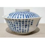 CHINESE BLUE AND WHITE PORCELAIN TEA BOWL AND COVER