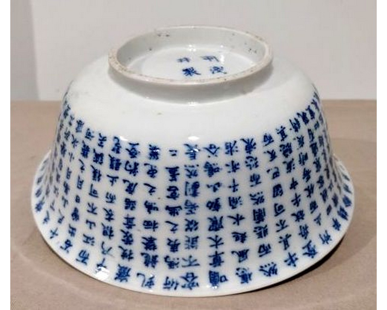 CHINESE BLUE AND WHITE PORCELAIN TEA BOWL AND COVER - Image 5 of 6