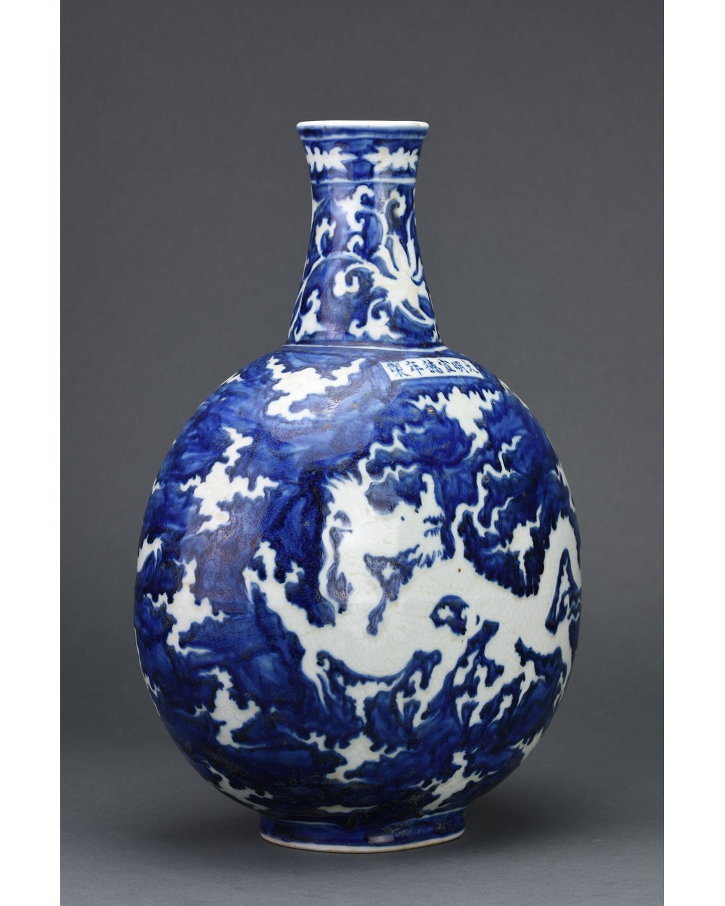 CHINESE BLUE AND WHITE GLOBULAR DRAGON VASE