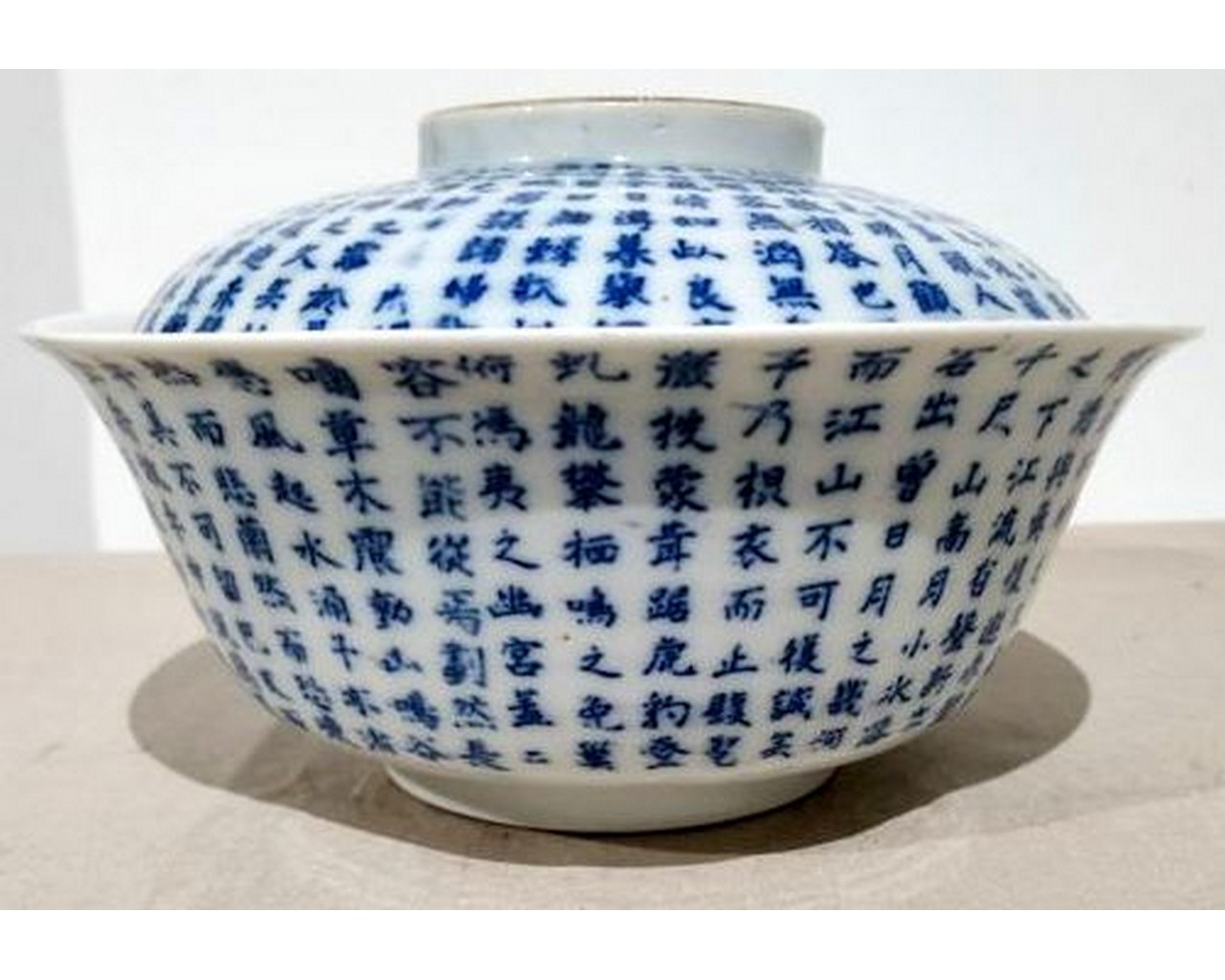 CHINESE BLUE AND WHITE PORCELAIN TEA BOWL AND COVER - Image 3 of 6