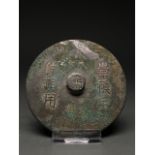 CHINA, MING DYNASTY BRONZE DECORATED MIRROR