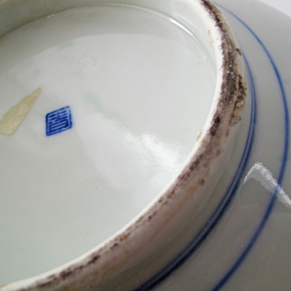 Japanese Aoki Arita porcelain bowl. - Image 4 of 5