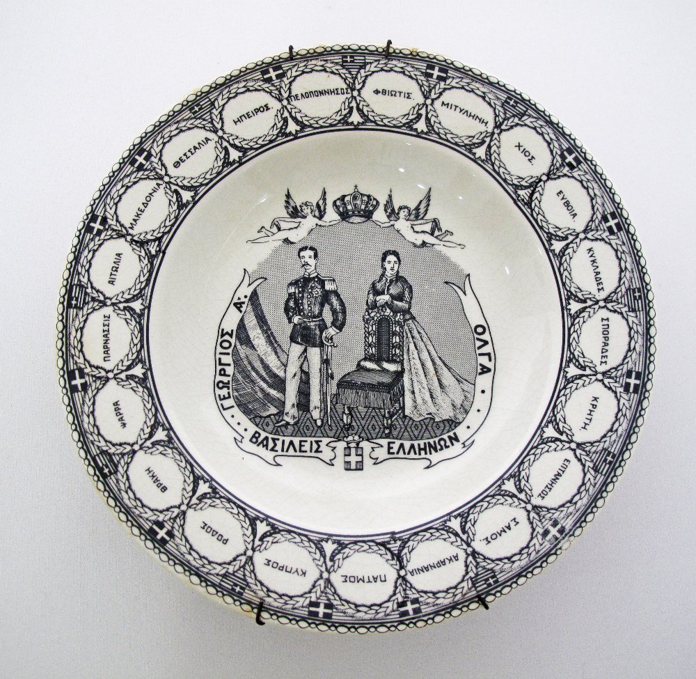 Royal ceramic dish.
