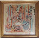 Unidentified Islamic Artist. A pen, ink and watercolour drawing with Islamic calligraphy. Glazed and