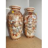 Pair of Oriental Vases