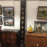 A large Chinese parcel-gilt ebonised wooden panel, carved with calligraphy. 238cm by 25cm