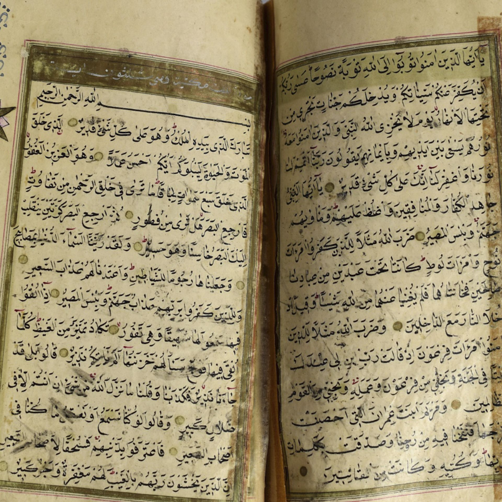 Ottoman Illuminated Qur'an - Bild 4 aus 5