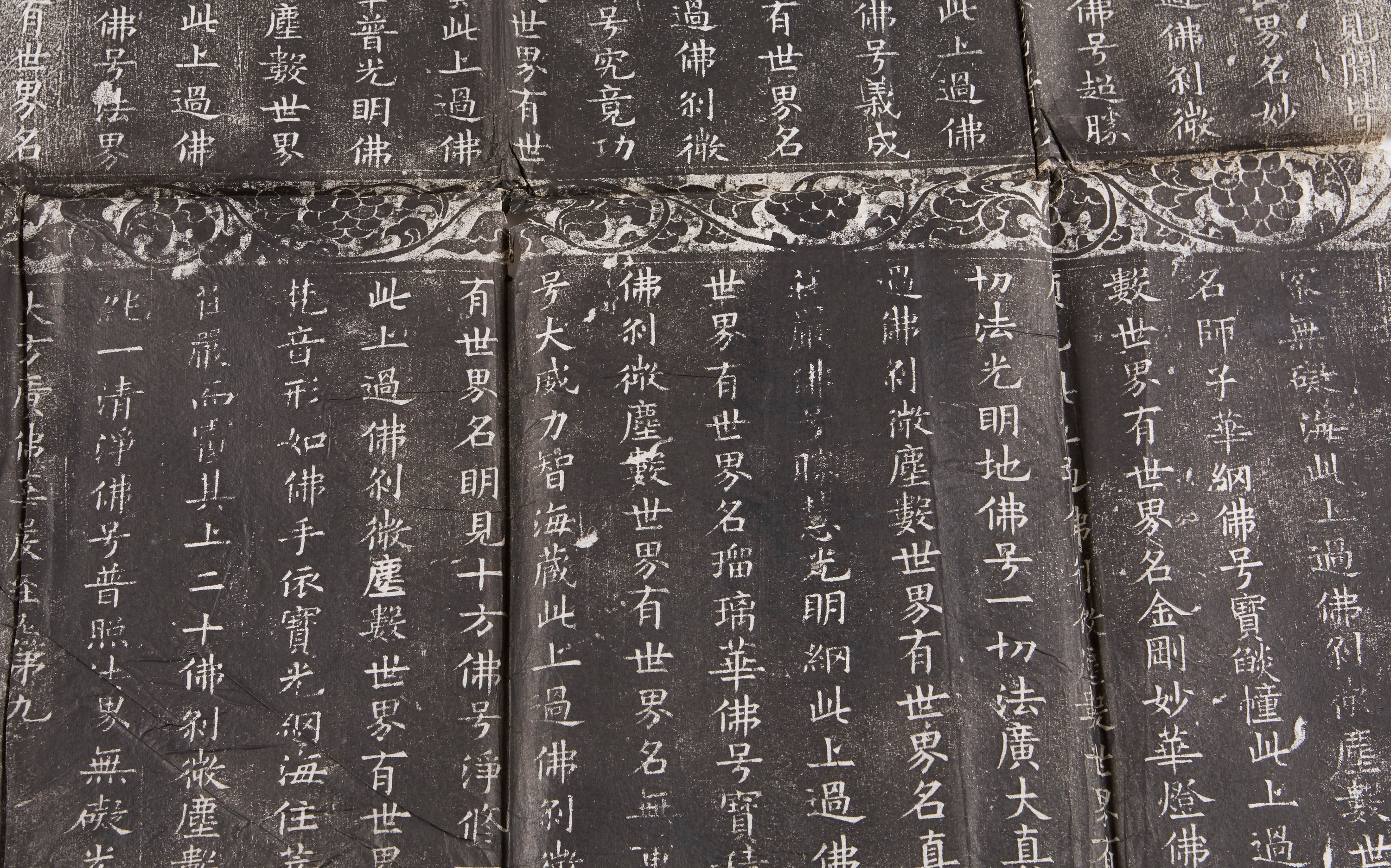 Group of Chinese Buddhist Temple Rubbings - Image 9 of 10