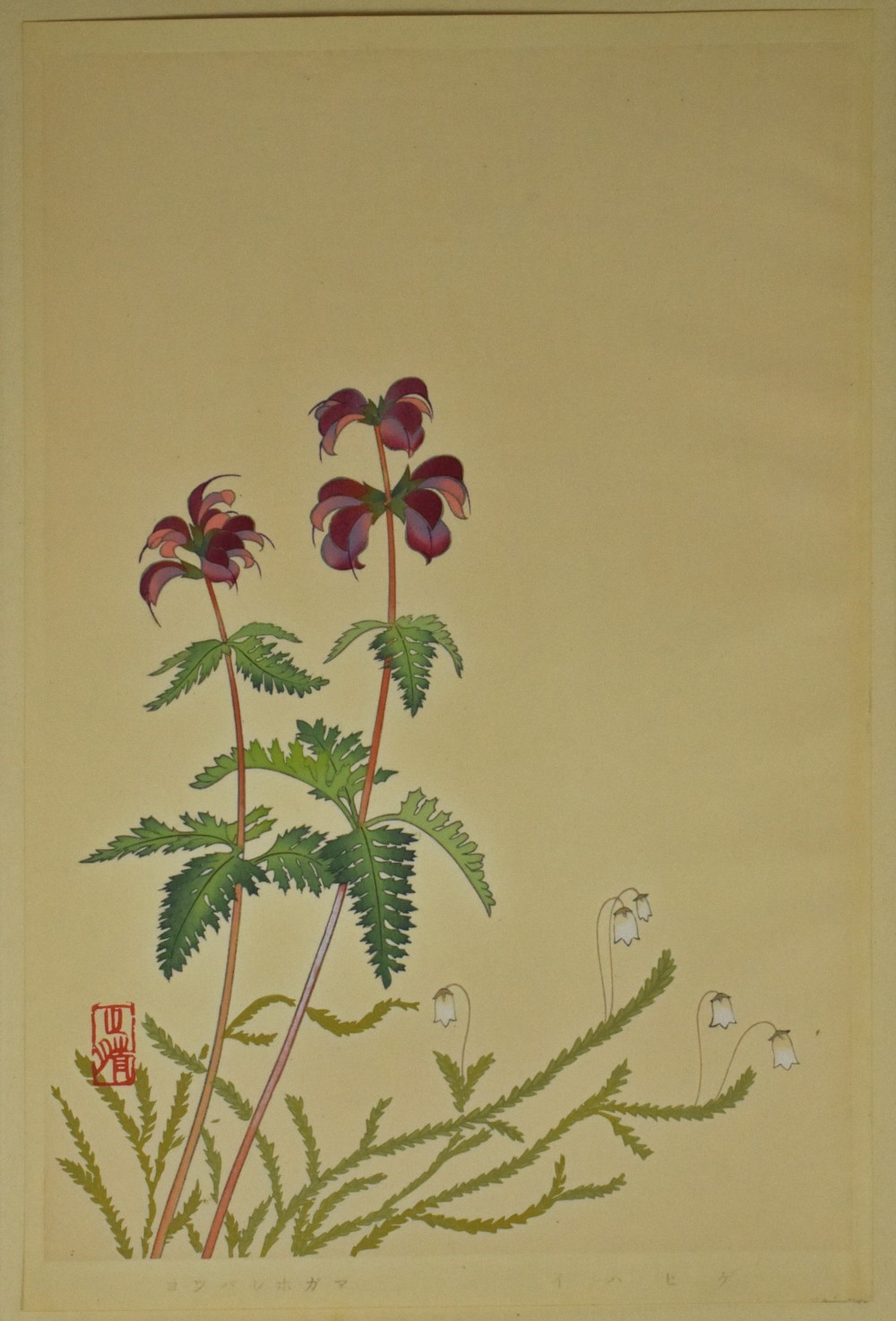 Grp: 8 Japanese Woodblock Prints Tomikichiro Tokuriki - Image 6 of 10