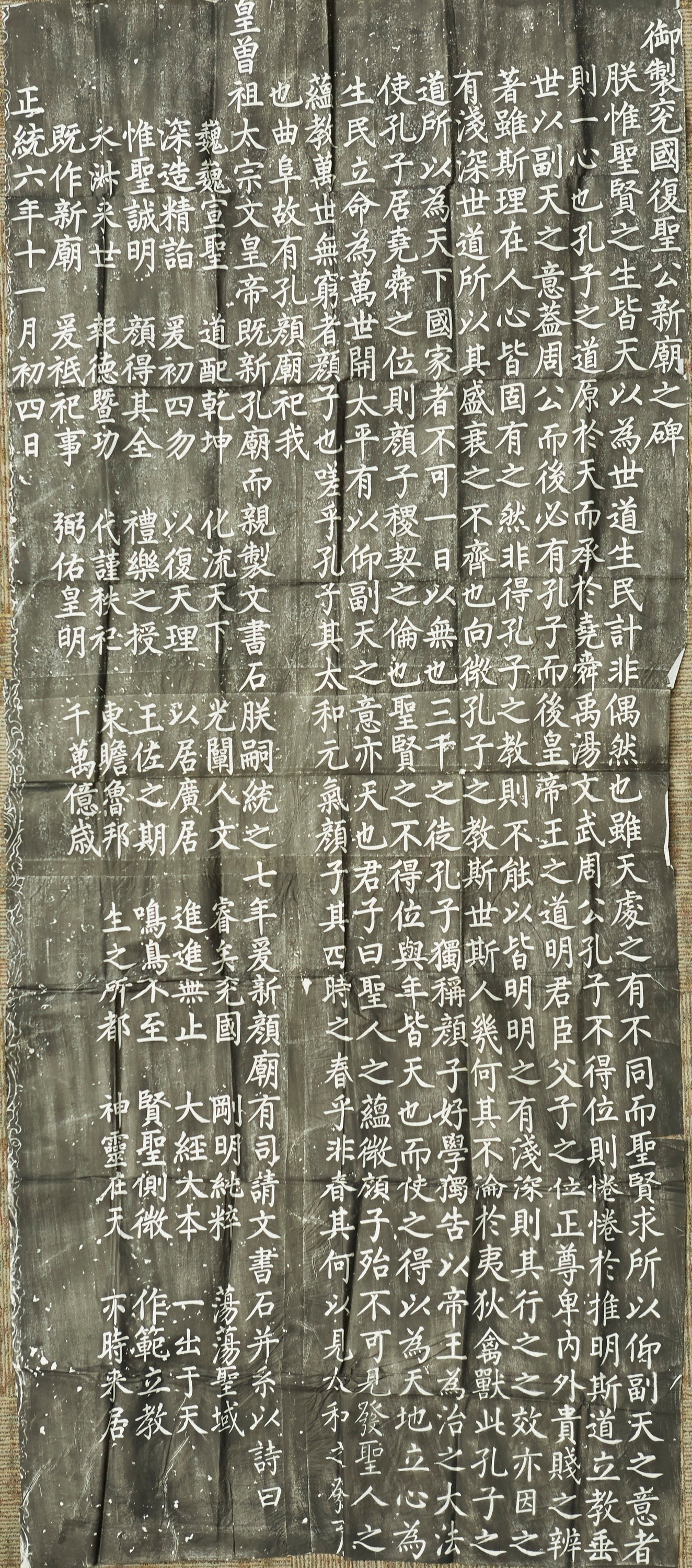 Group of Chinese Buddhist Temple Rubbings - Image 2 of 10