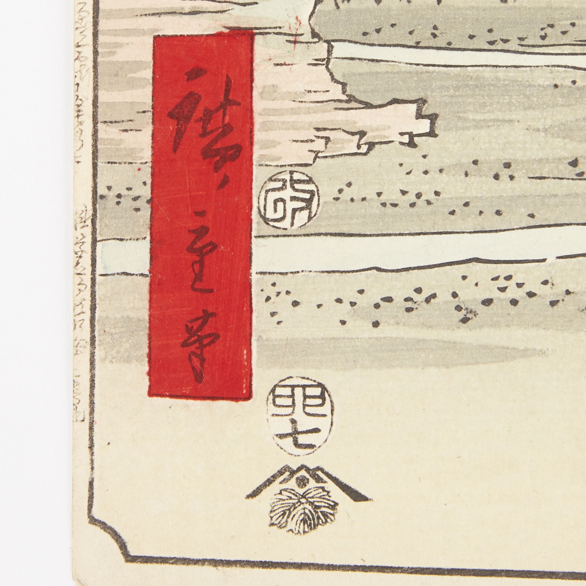 Utagawa Hiroshige "Shinagawa - Tokaido" Woodblock Print - Bild 3 aus 6