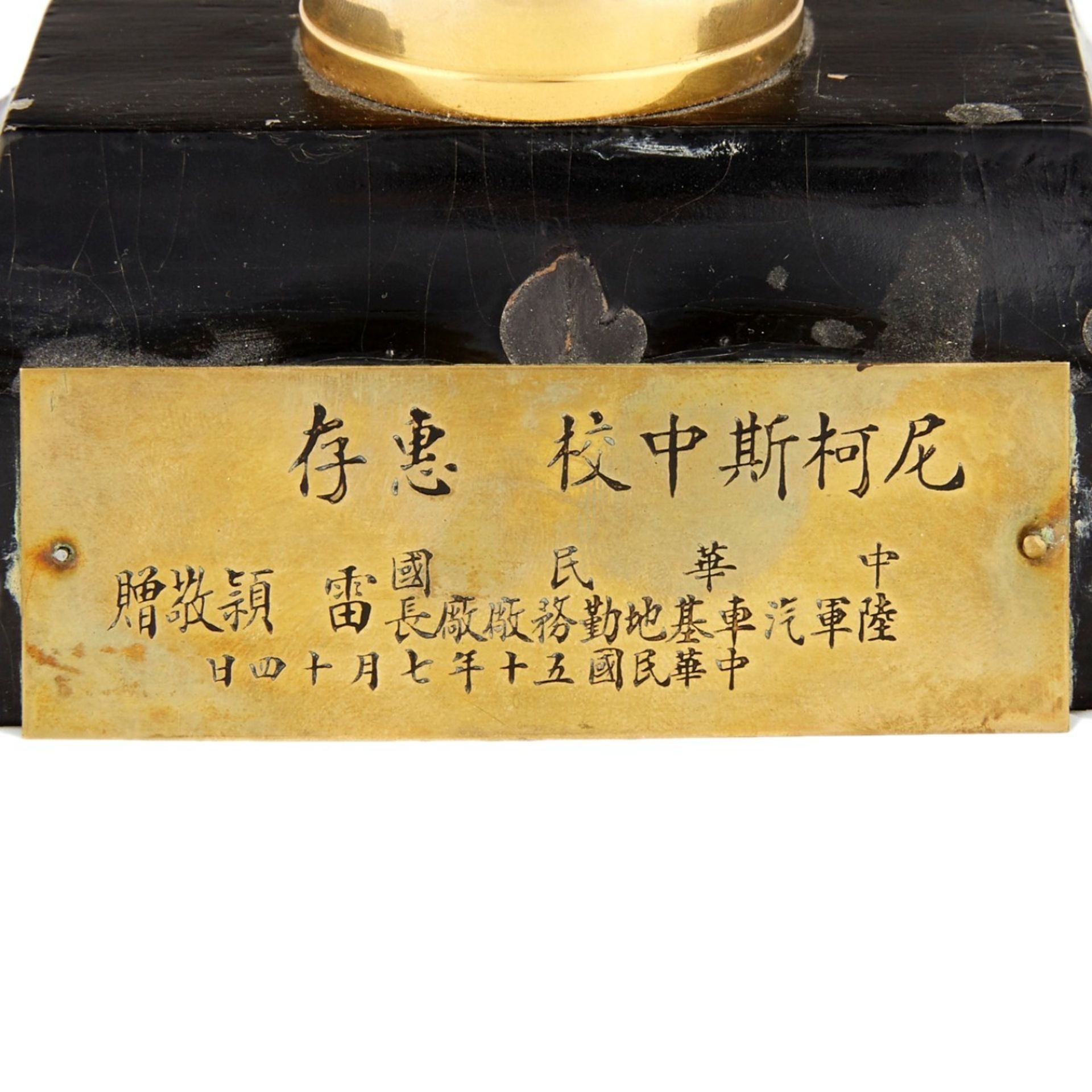 Taiwanese Engineering Award Trophy 1969 - Image 6 of 6