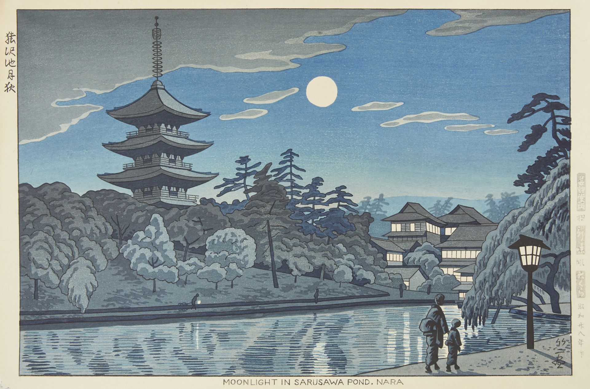 Asano Takeji "Moonlight in Sarasawa Pond Nara" Japanese Woodblock Print