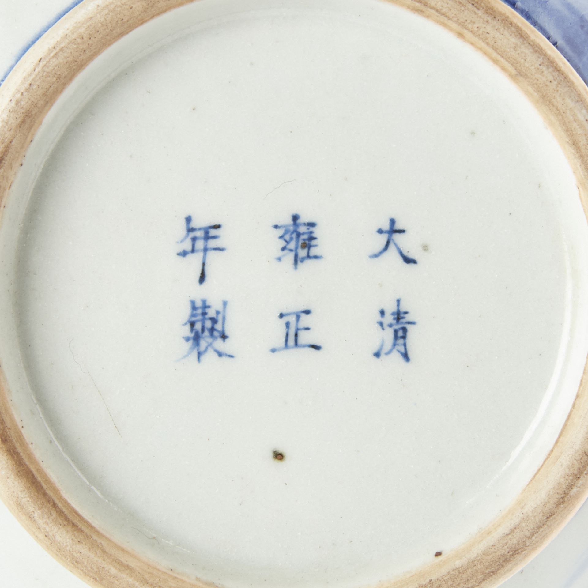 Grp: 3 20th c. Chinese Republic Porcelain Vases - Marked - Bild 6 aus 8