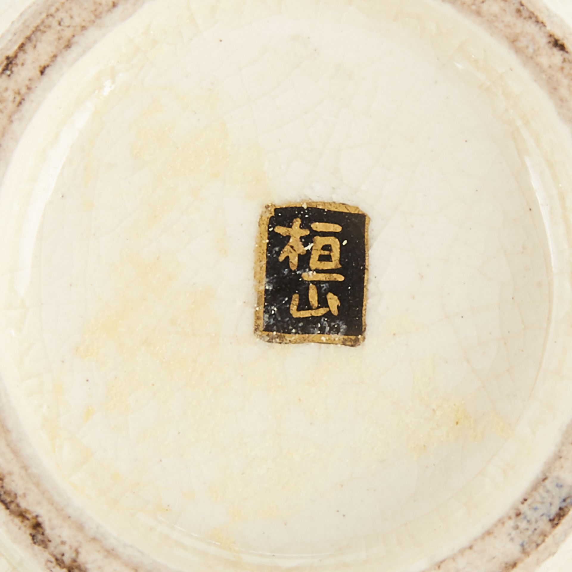 Grp: Satsuma Teapot and Vase w/ Kutani Plate - Bild 7 aus 9