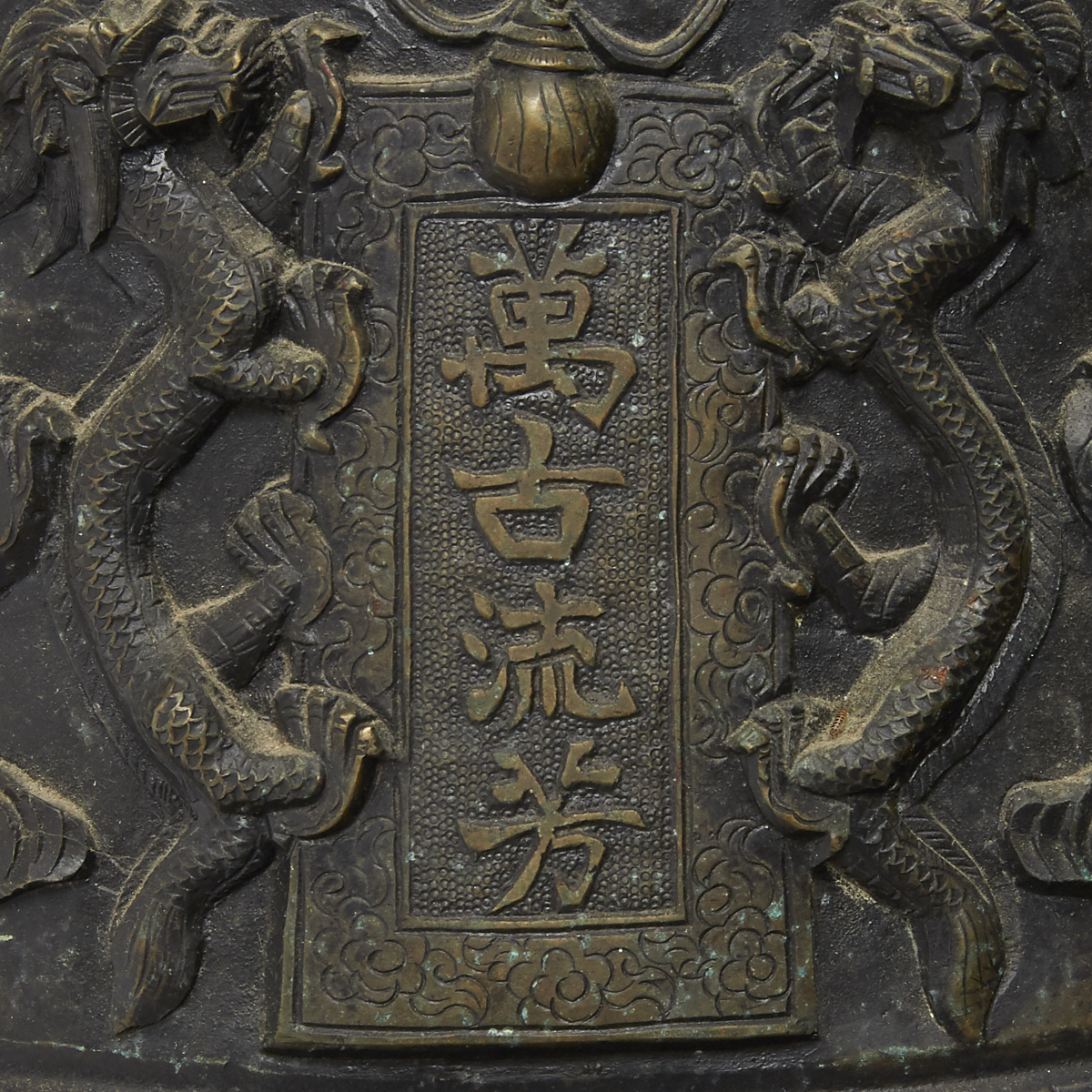 Large Chinese Bronze Bell with Stand - Marked - Image 3 of 16