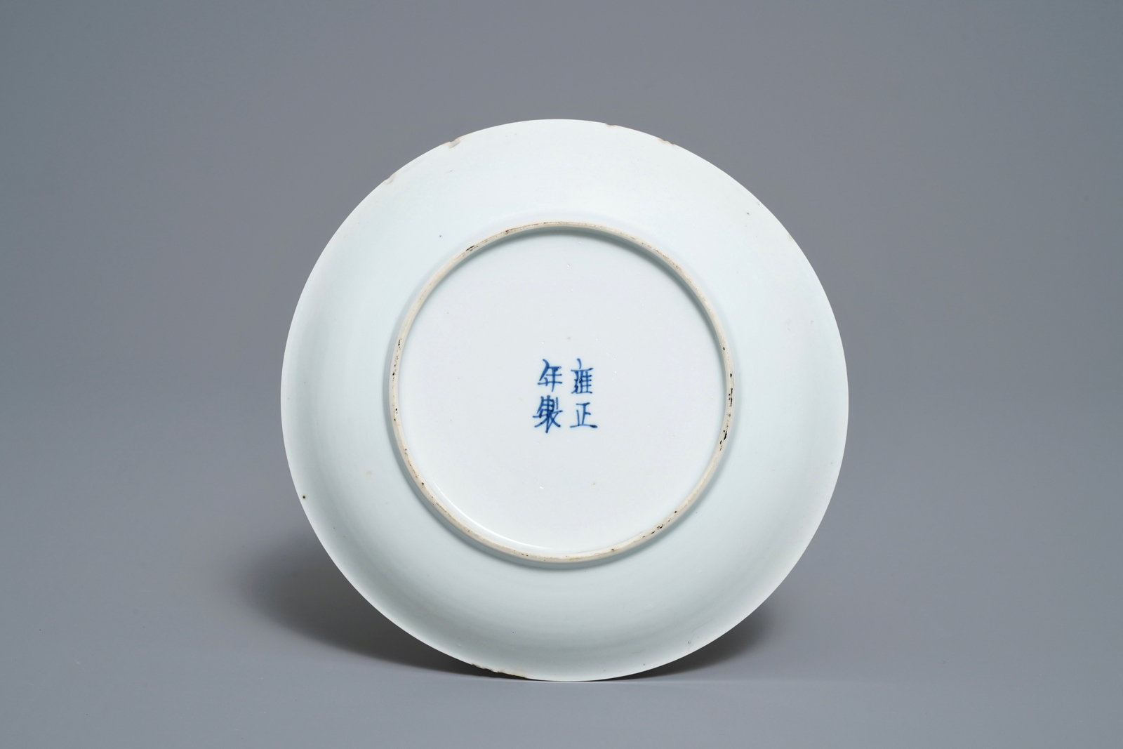 Two Chinese famille rose bowls and a plate, Yongzheng mark and of the period - Image 3 of 9