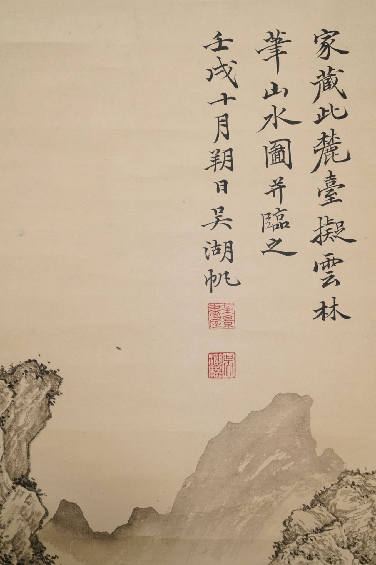 Chinese school, signed Wu Hufan (1894-1968), ink on paper: 'Mountain landscape' - Image 3 of 6