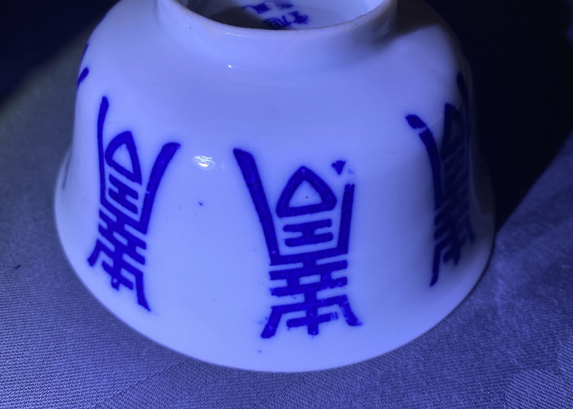 A varied collection of Chinese blue and white Vietnamese market 'Bleu de Hue' wares, 19th C. - Image 18 of 18