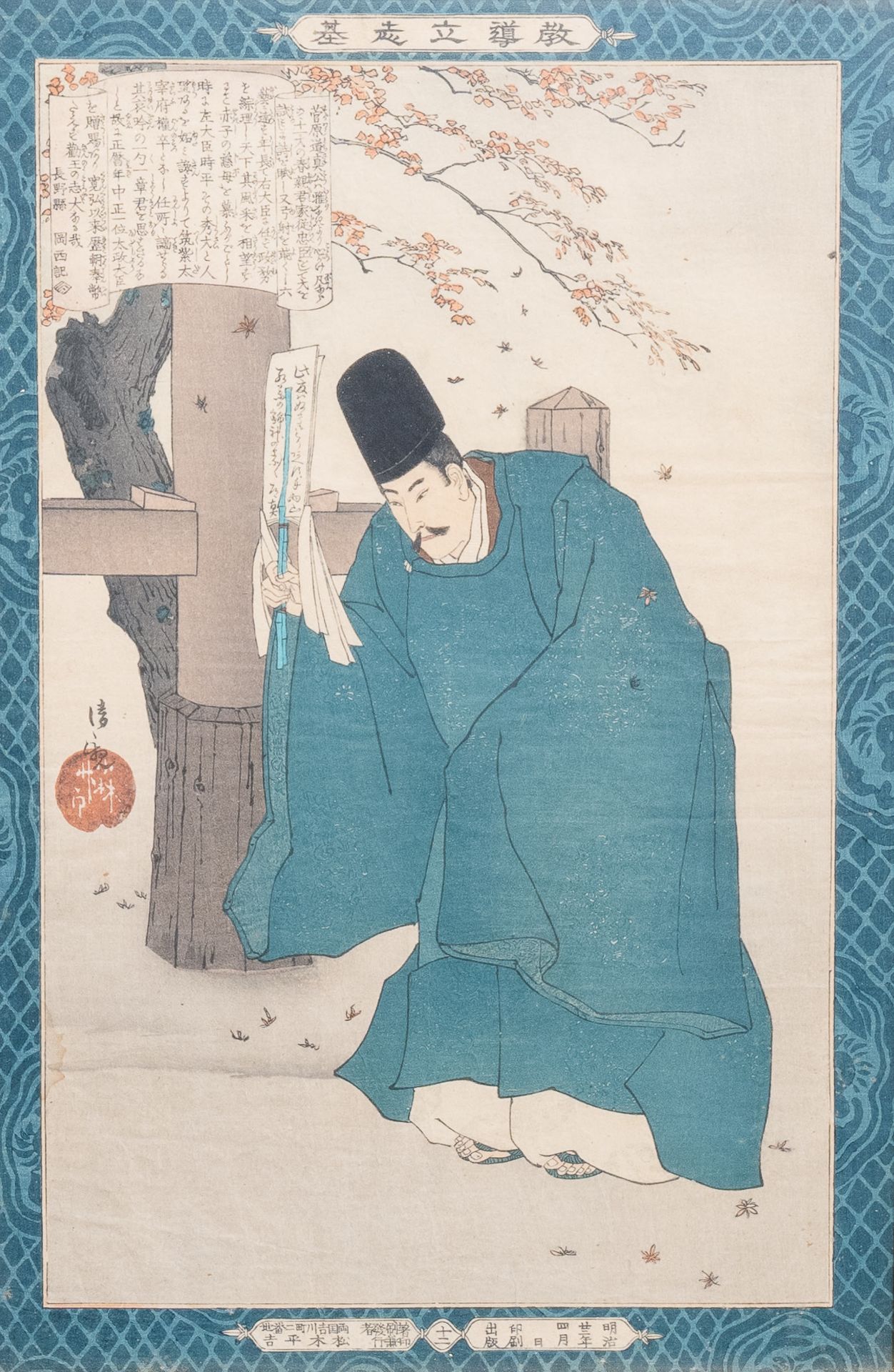 Kobayashi Kiyochika (Japan, 1847Ð1915), ukiyo-e woodblock, ca. 1889: Sugawara no Michizane