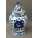 A 20th century Chinese porcelain vase and cover