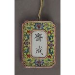 Late 19th century-early 20th century Chinese abstinence porcelain plaque