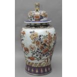 A second half of 20th century Chinese porcelain vase and cover