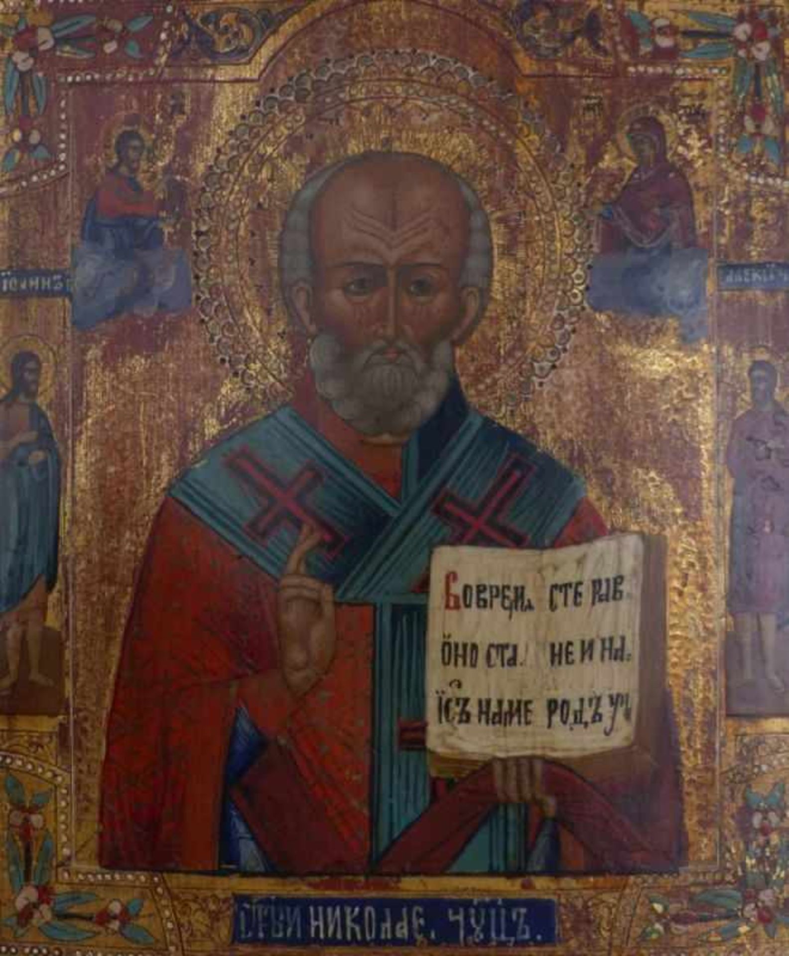 Icon of saints