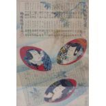 Utagawa Kunisada (Toyokuni III.) and others
