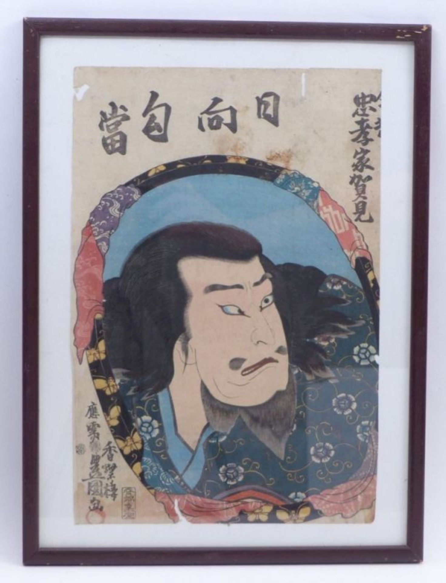 Utagawa Kunisada (Toyokuni III.)Bildnis des Schauspielers Nakamura Utaemon IV im Spiegel aus der - Bild 2 aus 2
