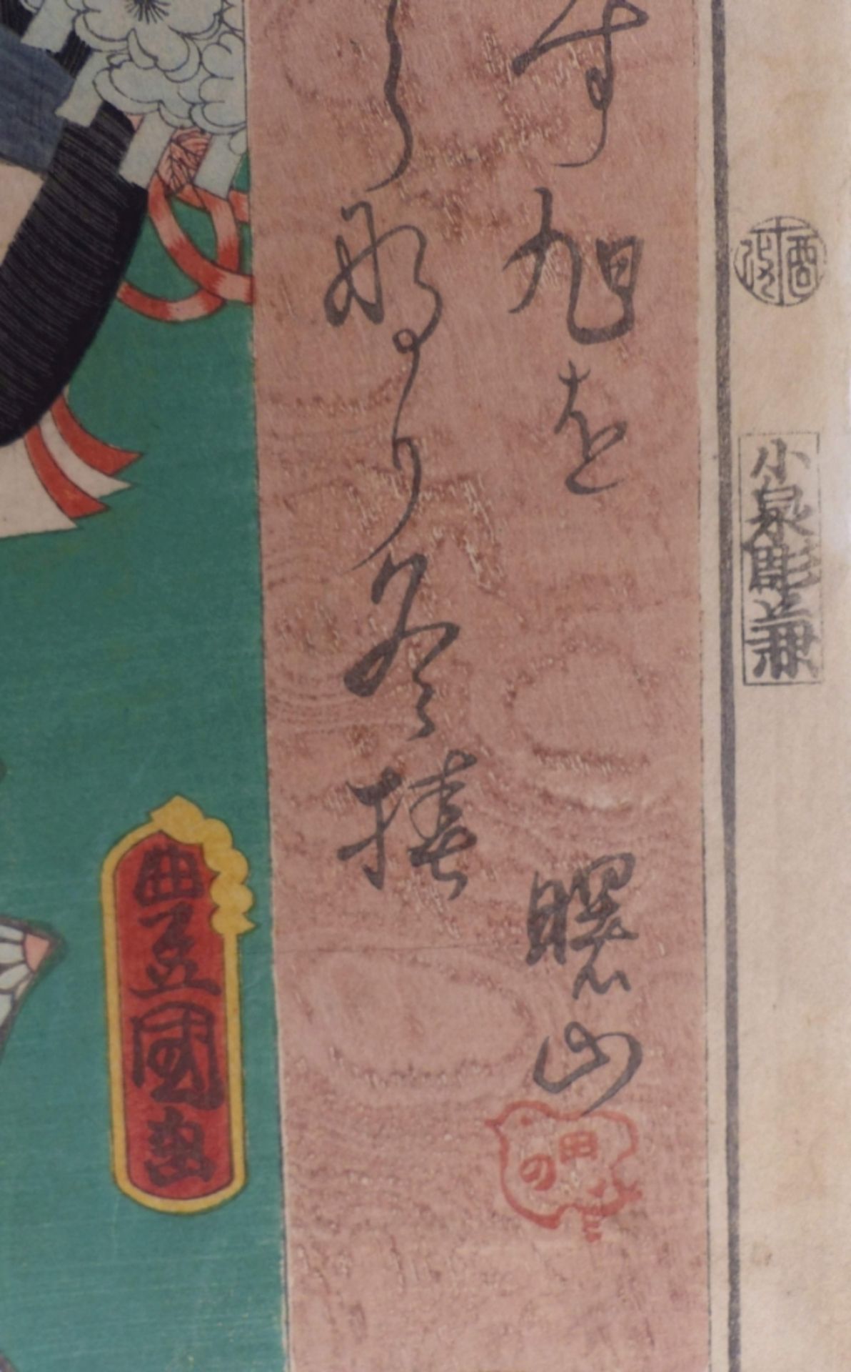 Utagawa Kunisada (Toyokuni III.) - Bild 3 aus 3