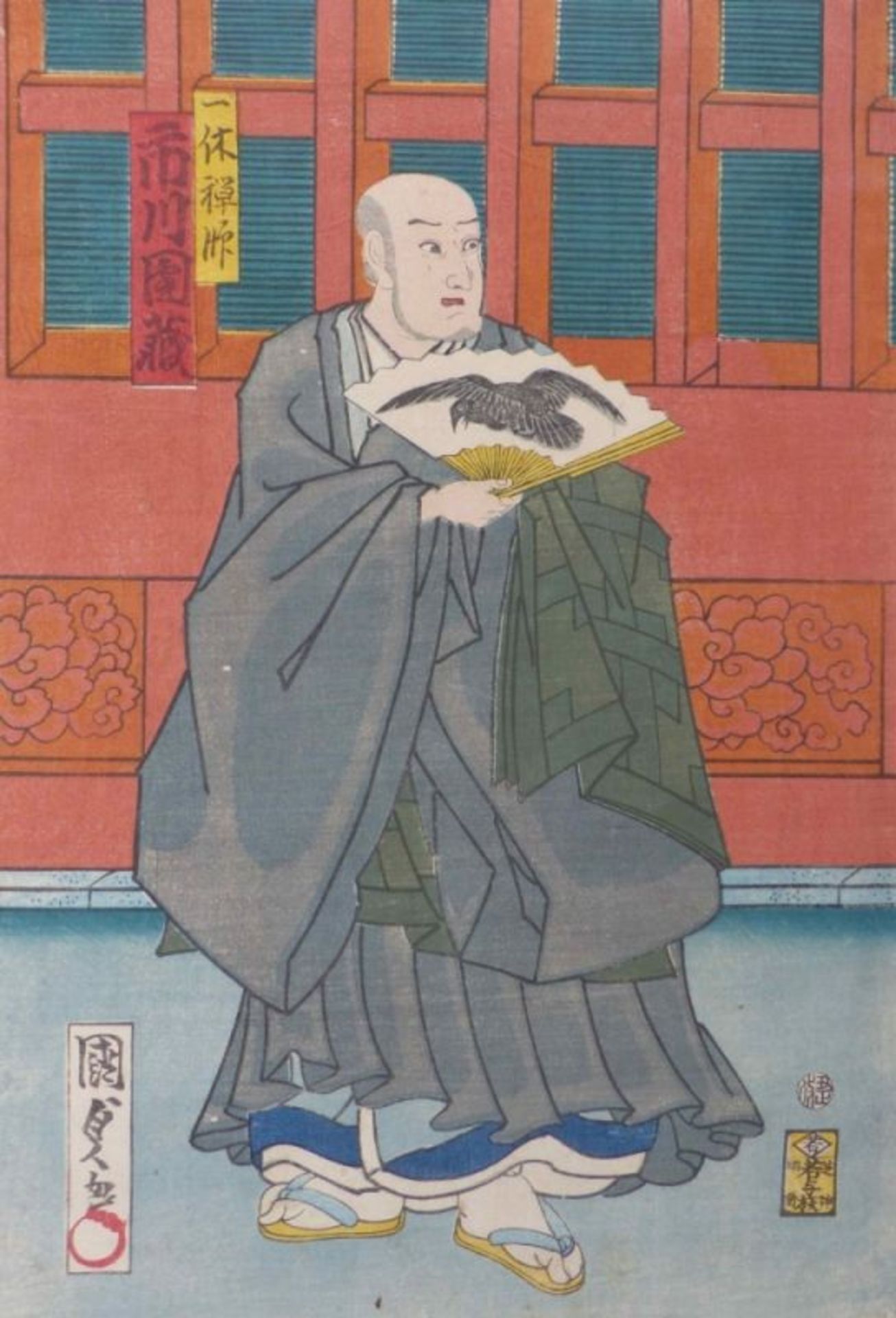 Utagawa Kunisada II (Toyokuni IV)
