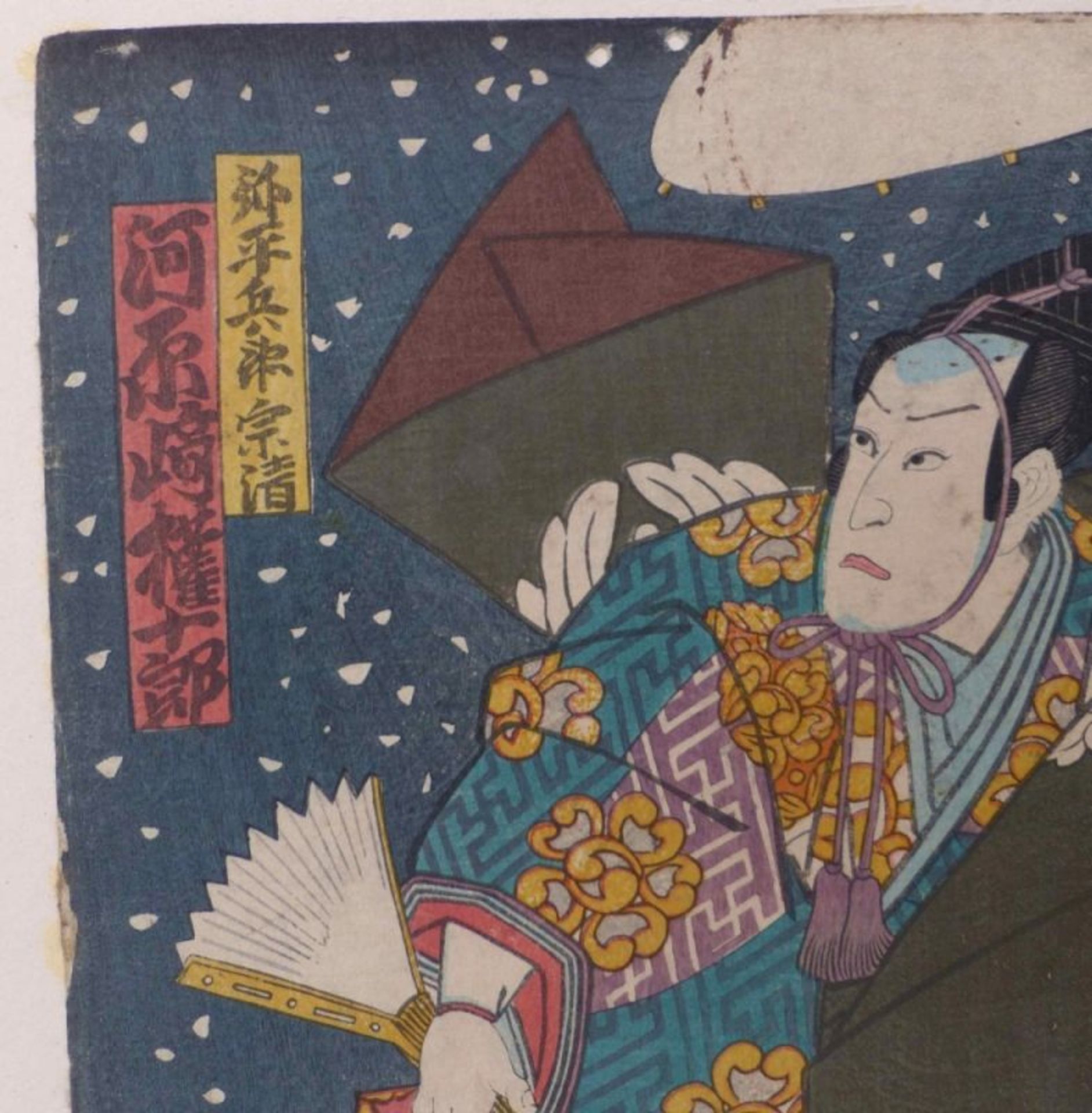 Utagawa Kunisada II (Toyokuni IV) - Image 5 of 6