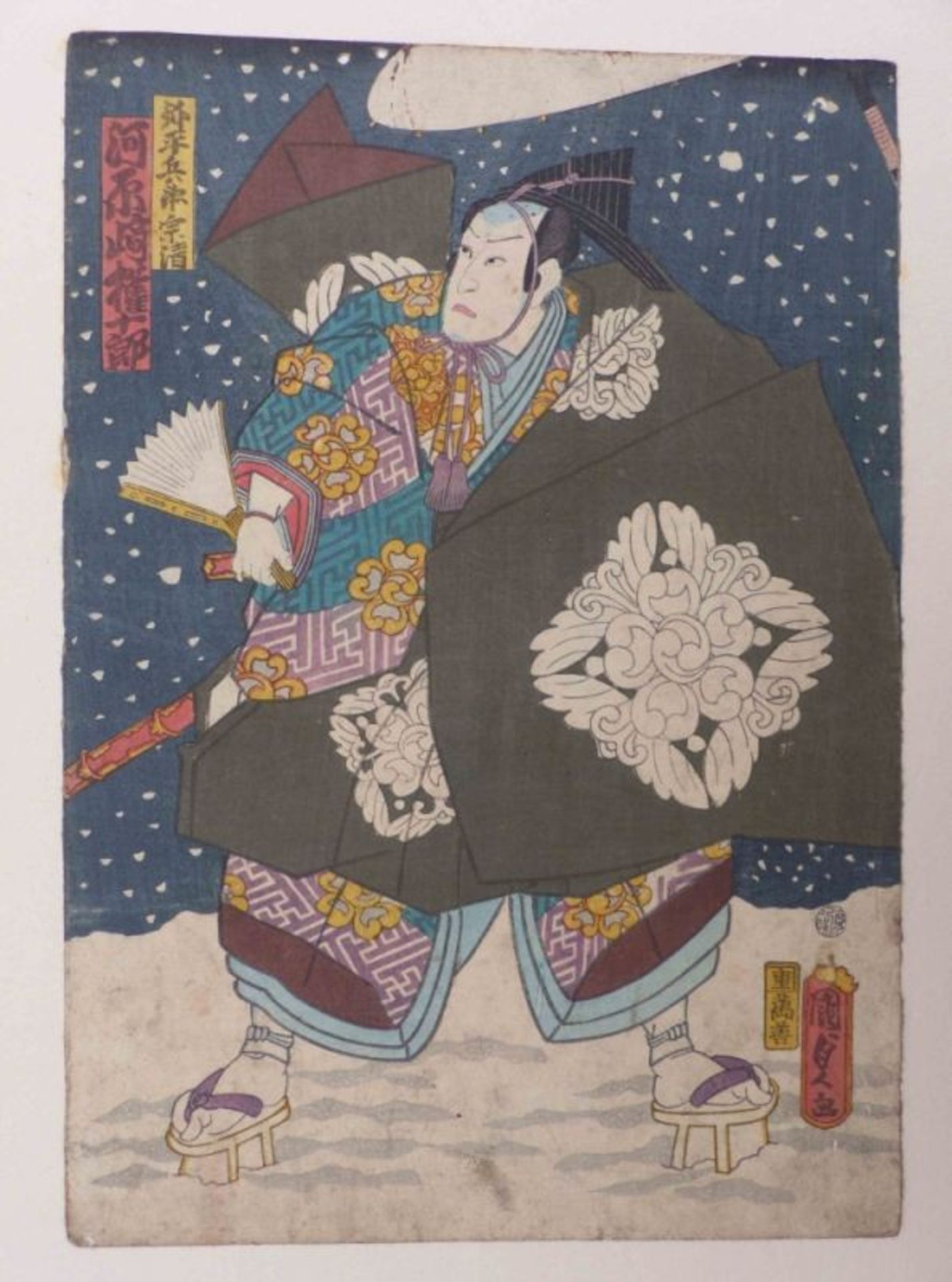 Utagawa Kunisada II (Toyokuni IV) - Image 2 of 6