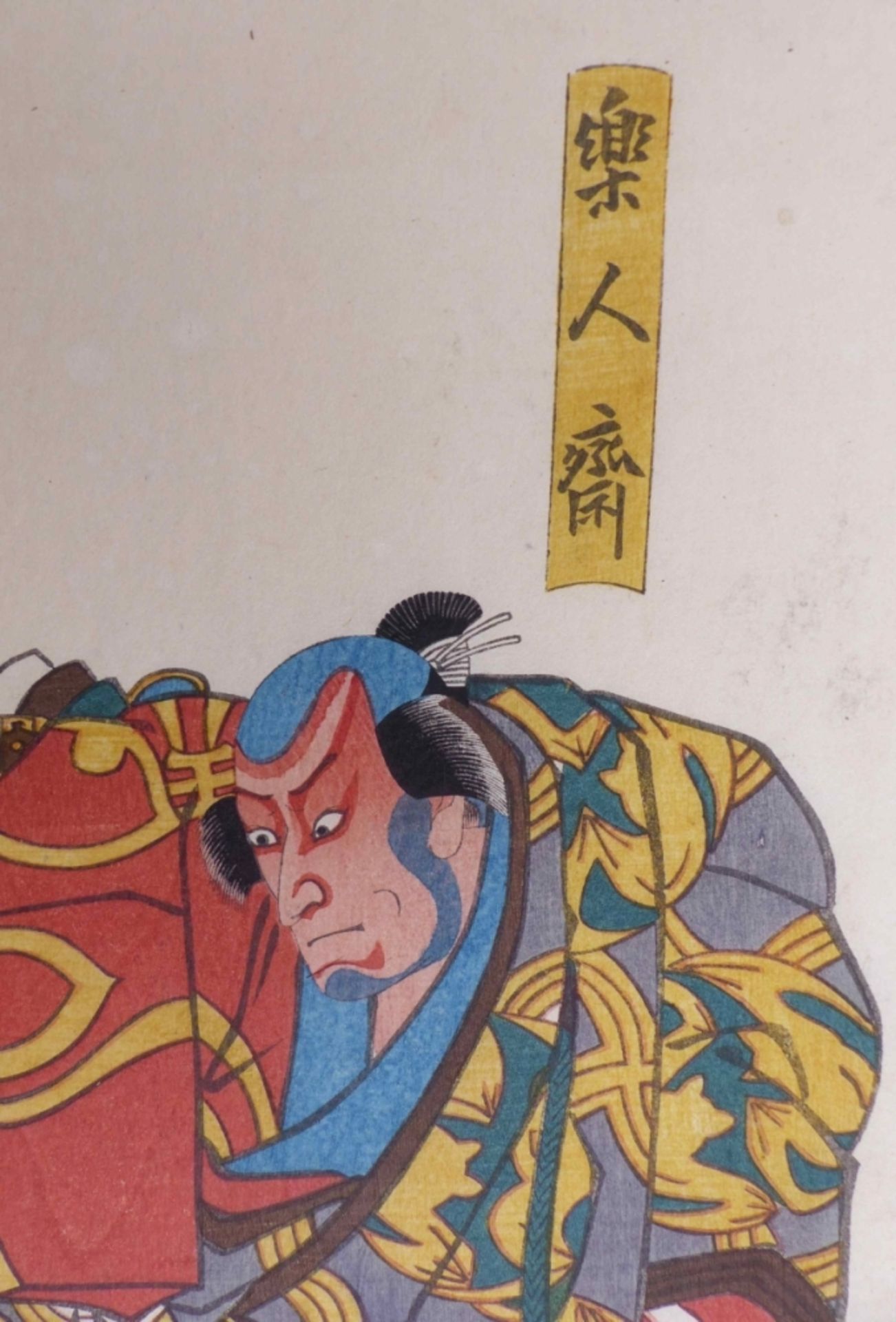 Utagawa Kunisada (Toyokuni III.) - Image 4 of 4