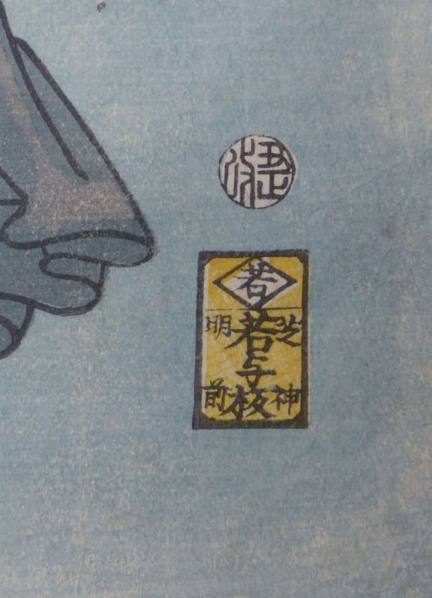 Utagawa Kunisada II (Toyokuni IV) - Bild 3 aus 6