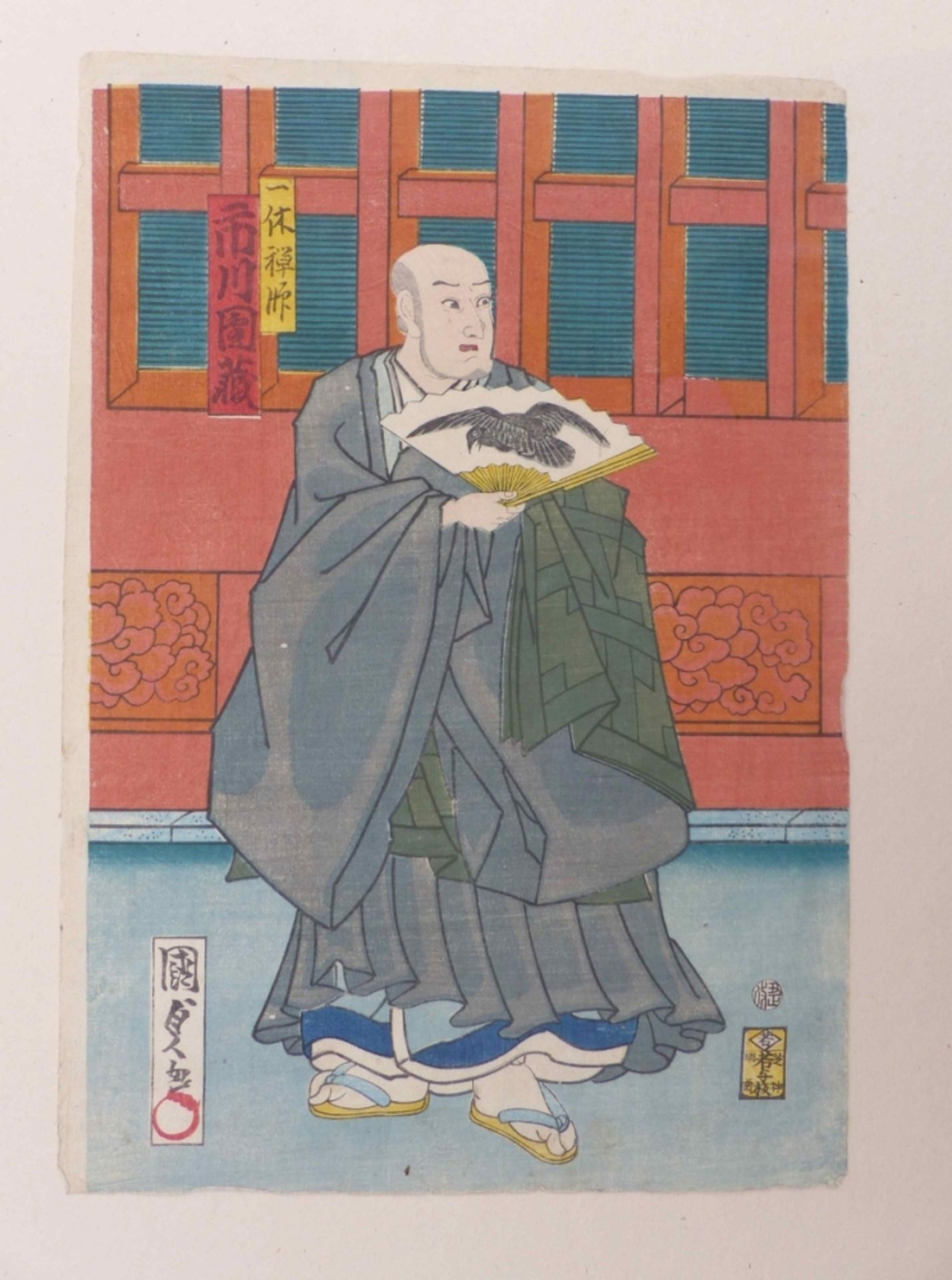 Utagawa Kunisada II (Toyokuni IV) - Bild 2 aus 6