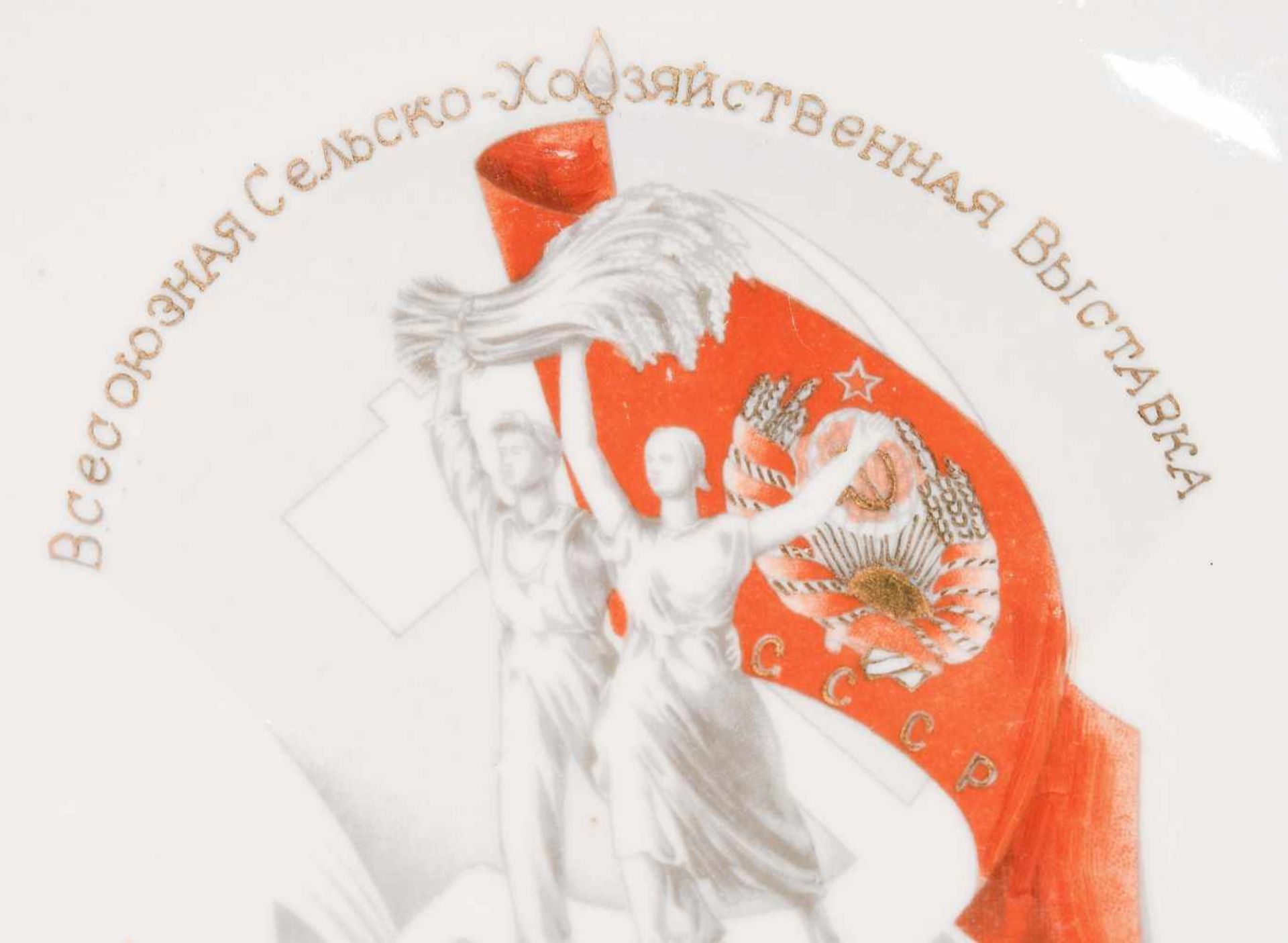 Teller, Duljewo, SowjetunionUm 1937–1940. Agitations-Porzellan. Entwurf: P. Leonov. Druckdekor mit - Bild 9 aus 10