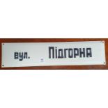 A Ukrainian street name enamel Sign.