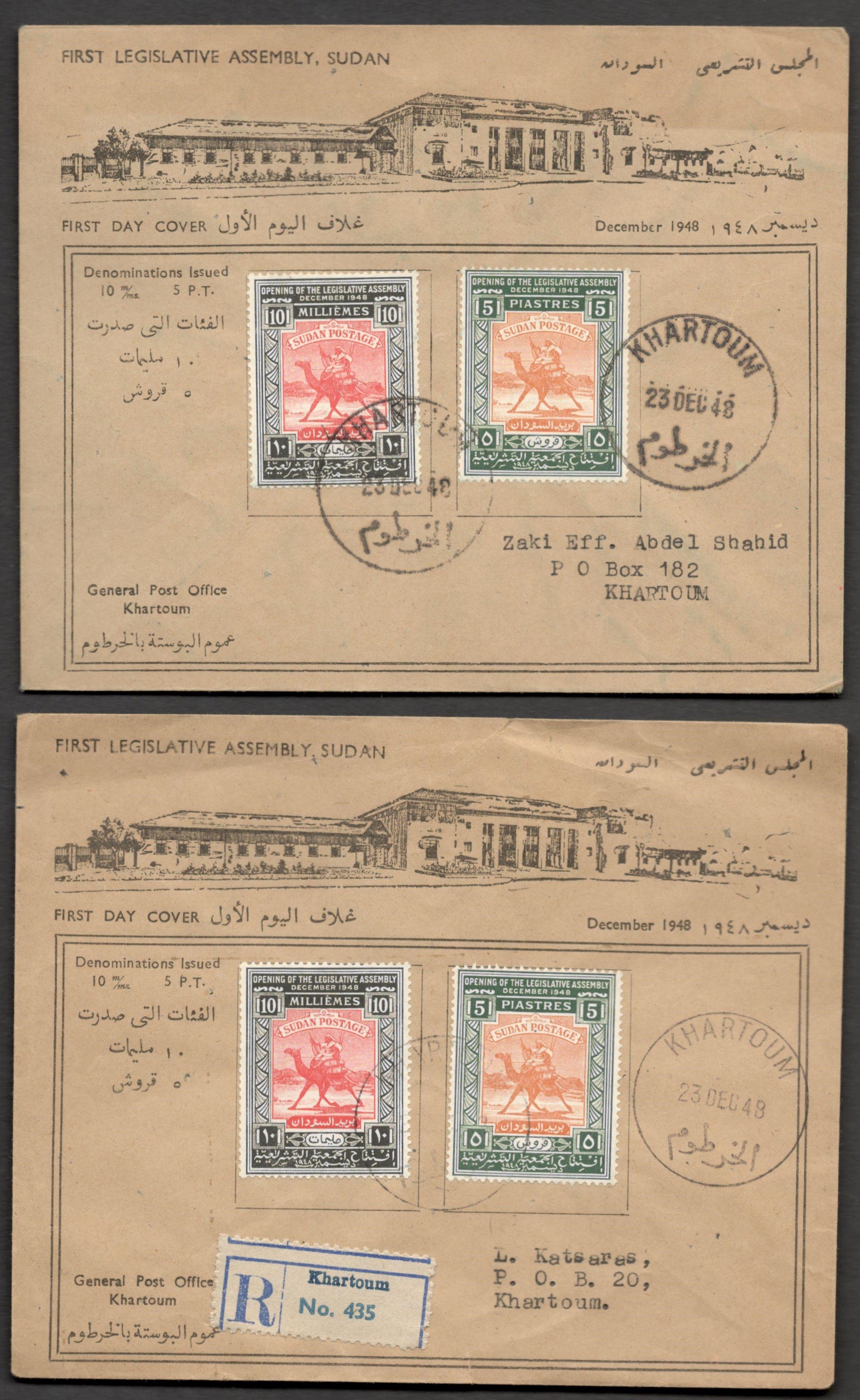 FIVE SUDAN FIRST DAY COVERS - 1954 - Image 3 of 3