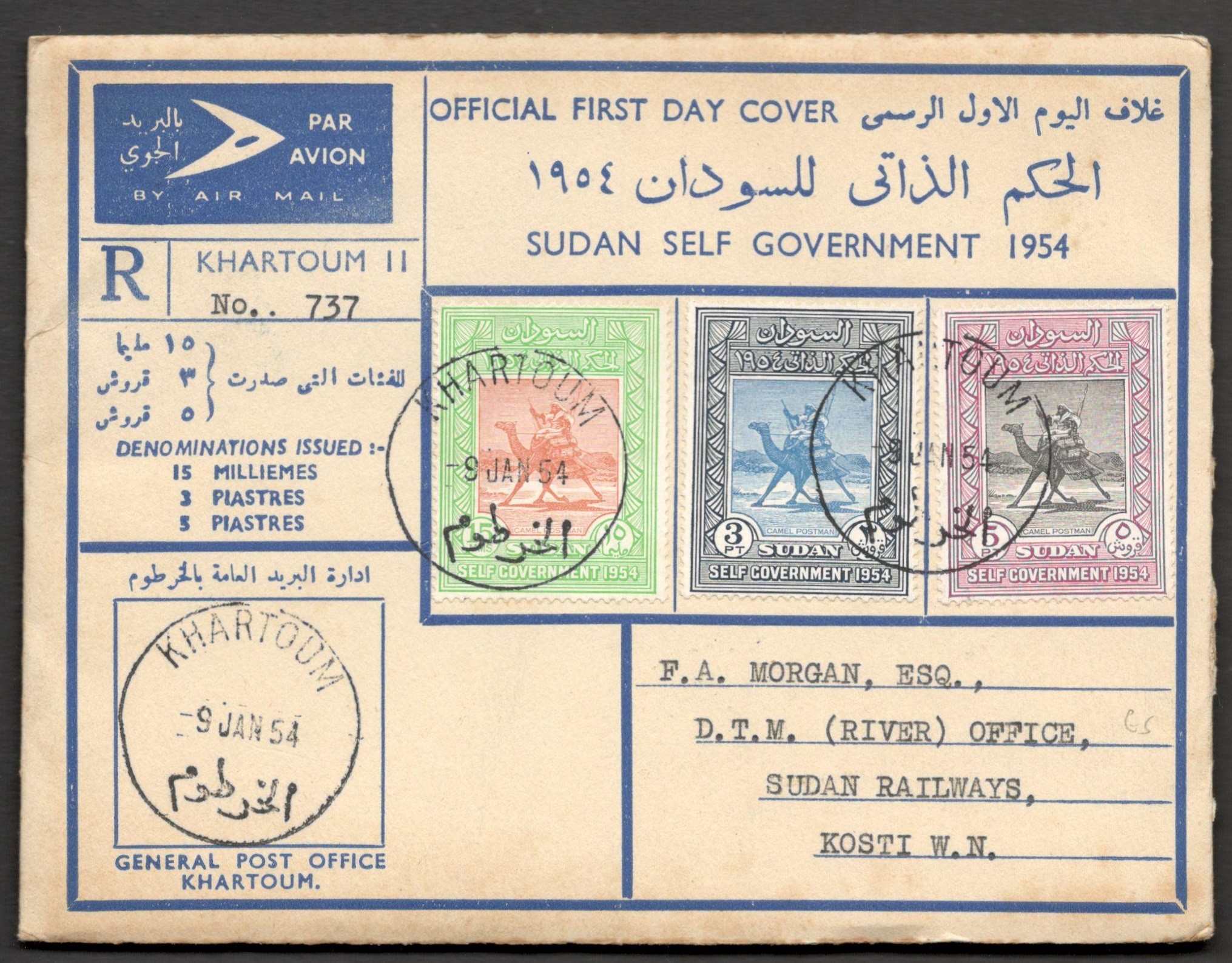 FIVE SUDAN FIRST DAY COVERS - 1954