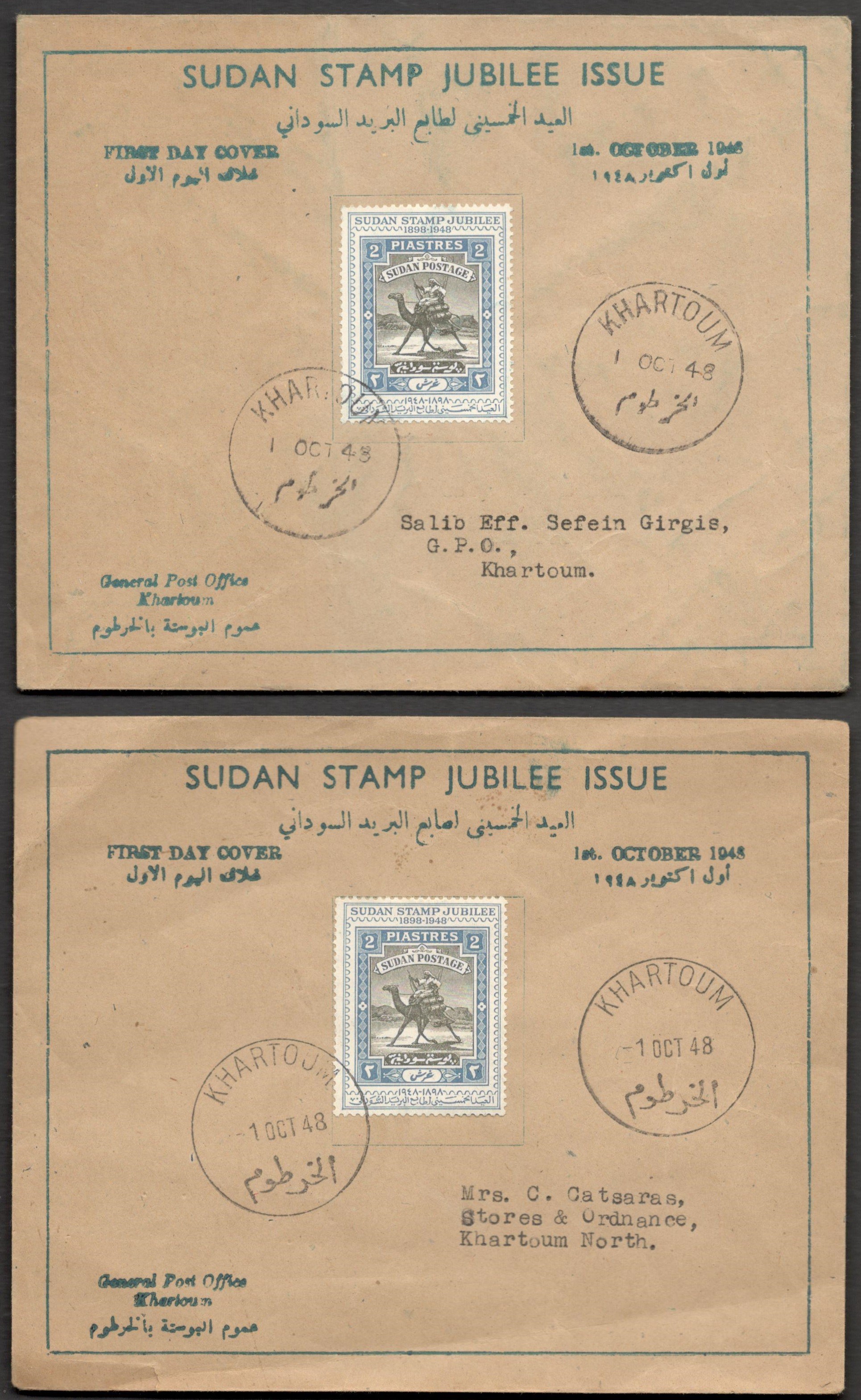 FIVE SUDAN FIRST DAY COVERS - 1954 - Image 2 of 3